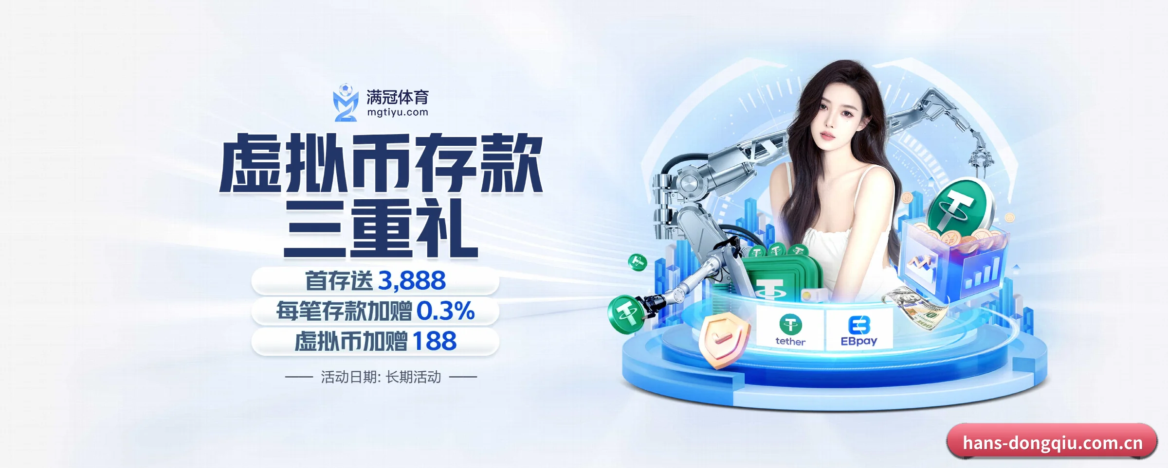 懂球体育 APP